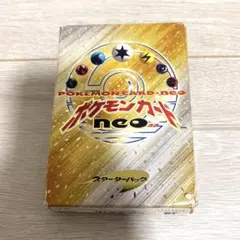 ポケモンカードネオ neo デッキ 旧裏 プロモ ホロ まとめ売り 70枚