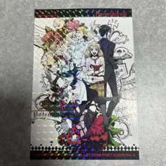 【1/5までの出品】黒執事 ポストカード