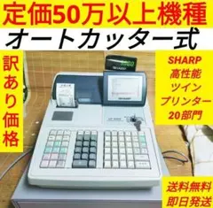シャープレジスター　UP-600S　特殊20部門　211000のサムネイル