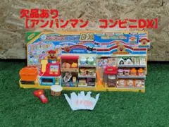 アンパンマン コンビニDX 欠品あり