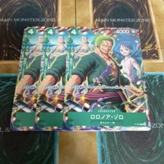 Vジャンプ7月号付録　ロロノア・ゾロ 3枚