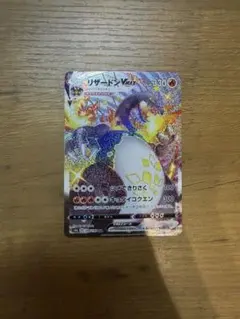 2026年最新】リザードンv ssr 美品の人気アイテム - メルカリ