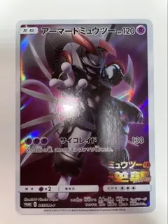 アーマードミュウツー プロモ