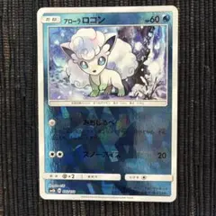 アローラロコン S SM8b GXウルトラシャイニー 168/150 - メルカリ