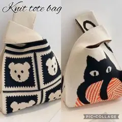 韓国風 ニット トートバッグ くま＆ねこ柄 2タイプ　ランチ休憩　エコバッグ