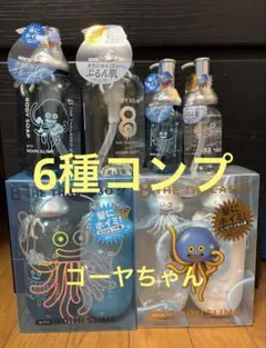 エイトザタラソ ドラゴンクエスト限定デザイン フルコンプリートセット