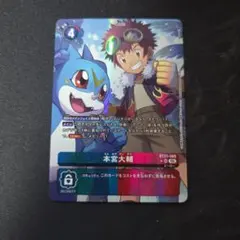 デジモンカード BTB-088本宮大輔&一乗寺賢 D-3特典プロモ デジモンカード BT8-088 本宮大輔&一乗寺賢 D-3特典プロモ - メルカリ