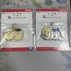 ちいかわ一番くじG賞2個セット