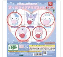 ナーススイングマスコット キティ マイメロマイスウィートピアノ シナモロール