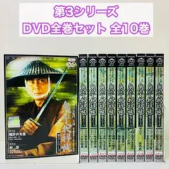 鬼平犯科帳 第1シリーズ DVD 全巻セット 中村吉右衛門 レンタル落ち