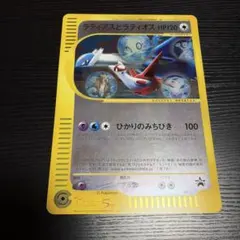 ラティアスとラティオス PROMO J - ジャンボプロモカード 00 - メルカリ