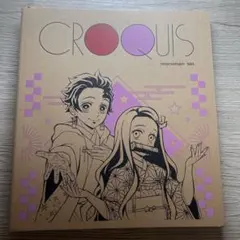 鬼滅の刃 マルマン クロッキー帳 SQ2のサムネイル