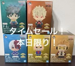 タイムセール！僕のヒーローアカデミア フィギュアセット