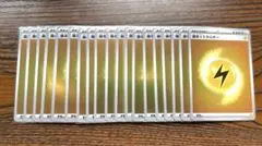 【新品】基本雷エネルギー ミラー（１８枚セット）