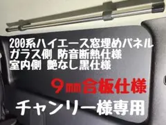 チャンリー様専用出品です。