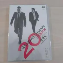 サンドウィッチマン ライブツアー2018 DVD - メルカリ