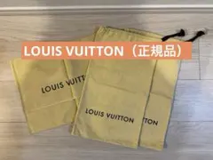 LOUIS VUITTON 保存袋/ショップ袋 3点セット（正規品）