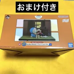 一番くじ　ドラえもん　〜きみとずっといっしょ〜 ラストワン賞