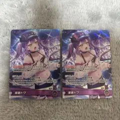 エリートスパーク　常闇トワ OSR 2枚　ホロライブカードゲーム　ホロカ