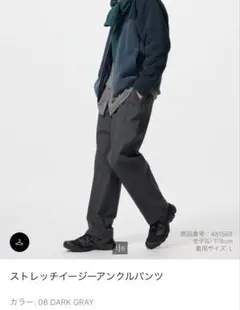 UNIQLO、ストレッチイージーアンクルパンツ 4XL ダークグレー、美品