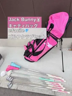 2025年最新】Jack Bunny!! クラブセットの人気アイテム - メルカリ