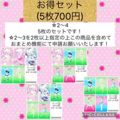 おねがいアイプリ　おまとめ分