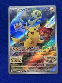 ポケカ☆ピカチュウ☆スカーレット☆バイオレット購入特典☆プロモ