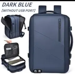 最終値下げ！！新品 ビジネスリュック ダークブルー 大容量 防水 PC収納
