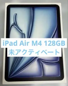 1回のみ使用】iPad Air 11インチ M4 本体、箱付き - メルカリ