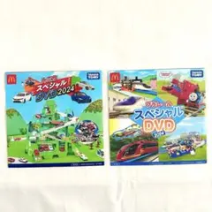 【‪✿未開封‪✿】ハッピーセット トミカ・プラレールDVD 2024 ２枚セット