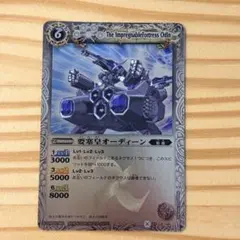 要塞皇オーディーン バトスピ Xレア PSA 9 初期 - メルカリ
