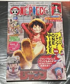 【テープ付】ONE PIECE ワンピースマガジン⭐︎20号/プロモ付き