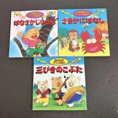日本昔ばなしアニメ絵本　世界名作　まとめ売り　絵本　童話