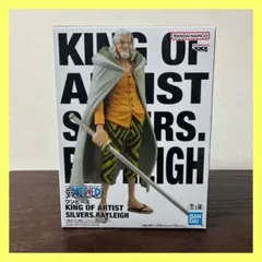 ワンピース　 KING OF ARTIST シルバーズ・レイリー