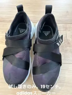 お値下げ中！adidas。美品。キッズスニーカー。19㎝。マジックテープ