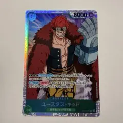 ユースタス・キッド SR スーパーパラレル(コミパラ) OP05-074 展示用