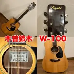 ❤️６５年前の音色★初期★鈴木バイオリン1960★No.B★1/4★日本★ケース 初期物 1900年頃 M SUZUKI No 不明 虎杢 4/4 超初期 鈴木