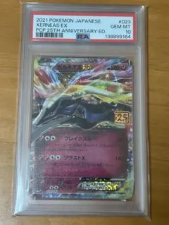 【PSA10】ゼルネアスEX 25th PSA10】ゼルネアスEX 25th - メルカリ