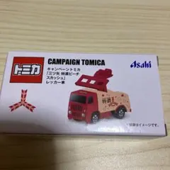 三ツ矢サイダーキャンペーン　トミカ