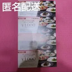 大倉工業 株主優待券 オークラホテル丸亀ホテル利用券　4000円分