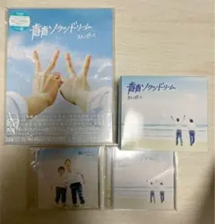 青青ソラシドリーム　スカイピース