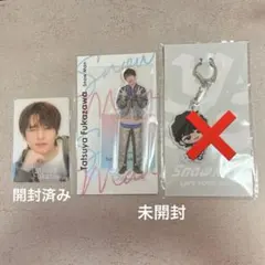 【必読】深澤辰哉　グッズ　まとめ売り　すのチル