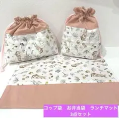 コップ袋　お弁当袋　ランチョンマット　3点セット 入園入学　ラビット　キルト