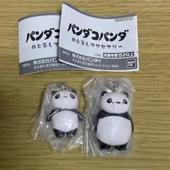 パンダコパンダ めじるしアクセサリー