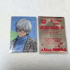 にじさんじ すき家コラボ オリジナルカード イブラヒム