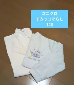 すみっコぐらし パジャマ 140サイズ　UNIQLO　ユニクロ