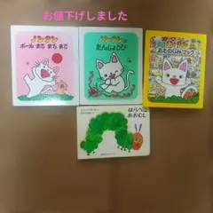 お値下げしました ノンタン 絵本 3冊 ＋ はらぺこあおむし