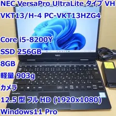 VersaPro VH-4◆Core i5-8200Y/256G/8G/軽量