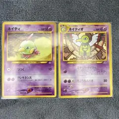 ポケモンカード カードe VSシリーズ イツキのネイティオ イツキの