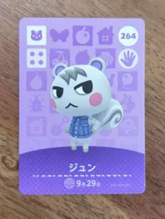 2026年最新】amiibo どうぶつの森 ジュンの人気アイテム - メルカリ